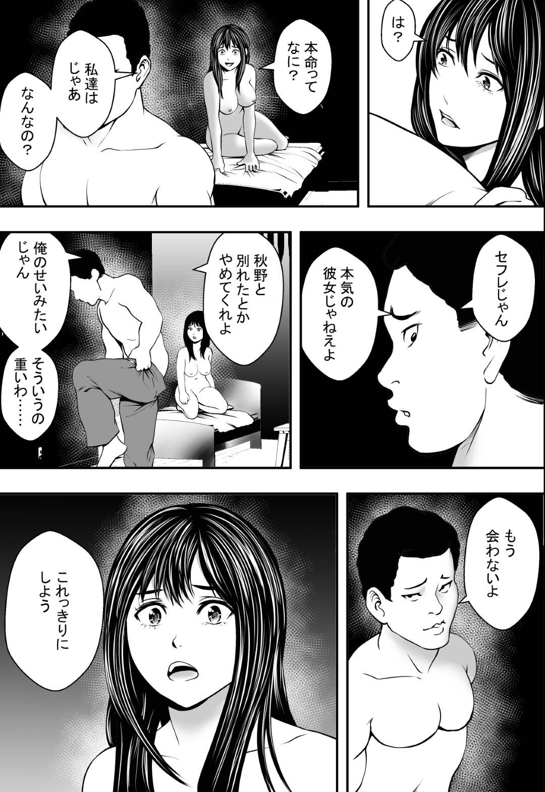 【エロ漫画】受験シーズンでも彼氏とラブラブな平凡なJK…初エッチの記念写真を同級生の男子に見られて脅され、寝取られレイプでイキまくり、彼氏と別れてセックス狂いの快楽堕ち！【フリーダムプロフェット：卒業までの猶予期間】