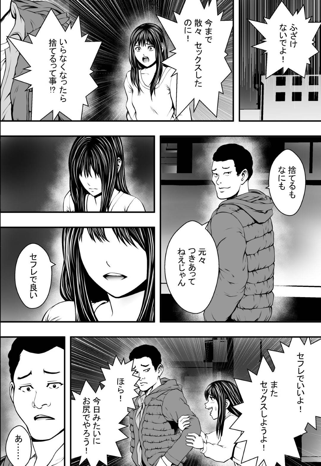 【エロ漫画】受験シーズンでも彼氏とラブラブな平凡なJK…初エッチの記念写真を同級生の男子に見られて脅され、寝取られレイプでイキまくり、彼氏と別れてセックス狂いの快楽堕ち！【フリーダムプロフェット：卒業までの猶予期間】
