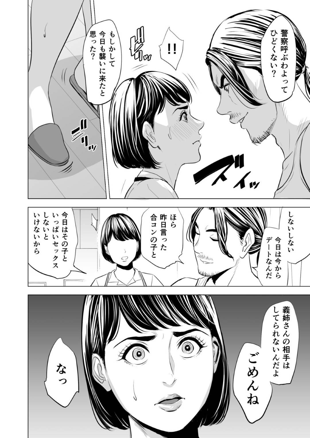 【エロ漫画】久々に家に訪れた夫の弟にレイプされてしまった人妻…頭では抵抗していても久々のセックスに身体は悦び生ハメ中出しセックスで寝取られてしまう！【多摩豪：義弟が私を女にする】