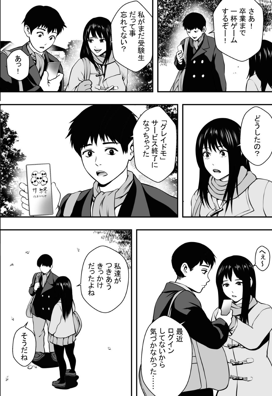 【エロ漫画】受験シーズンでも彼氏とラブラブな平凡なJK…初エッチの記念写真を同級生の男子に見られて脅され、寝取られレイプでイキまくり、彼氏と別れてセックス狂いの快楽堕ち！【フリーダムプロフェット：卒業までの猶予期間】
