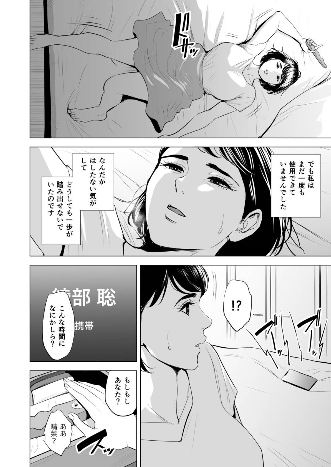 【エロ漫画】久々に家に訪れた夫の弟にレイプされてしまった人妻…頭では抵抗していても久々のセックスに身体は悦び生ハメ中出しセックスで寝取られてしまう！【多摩豪：義弟が私を女にする】