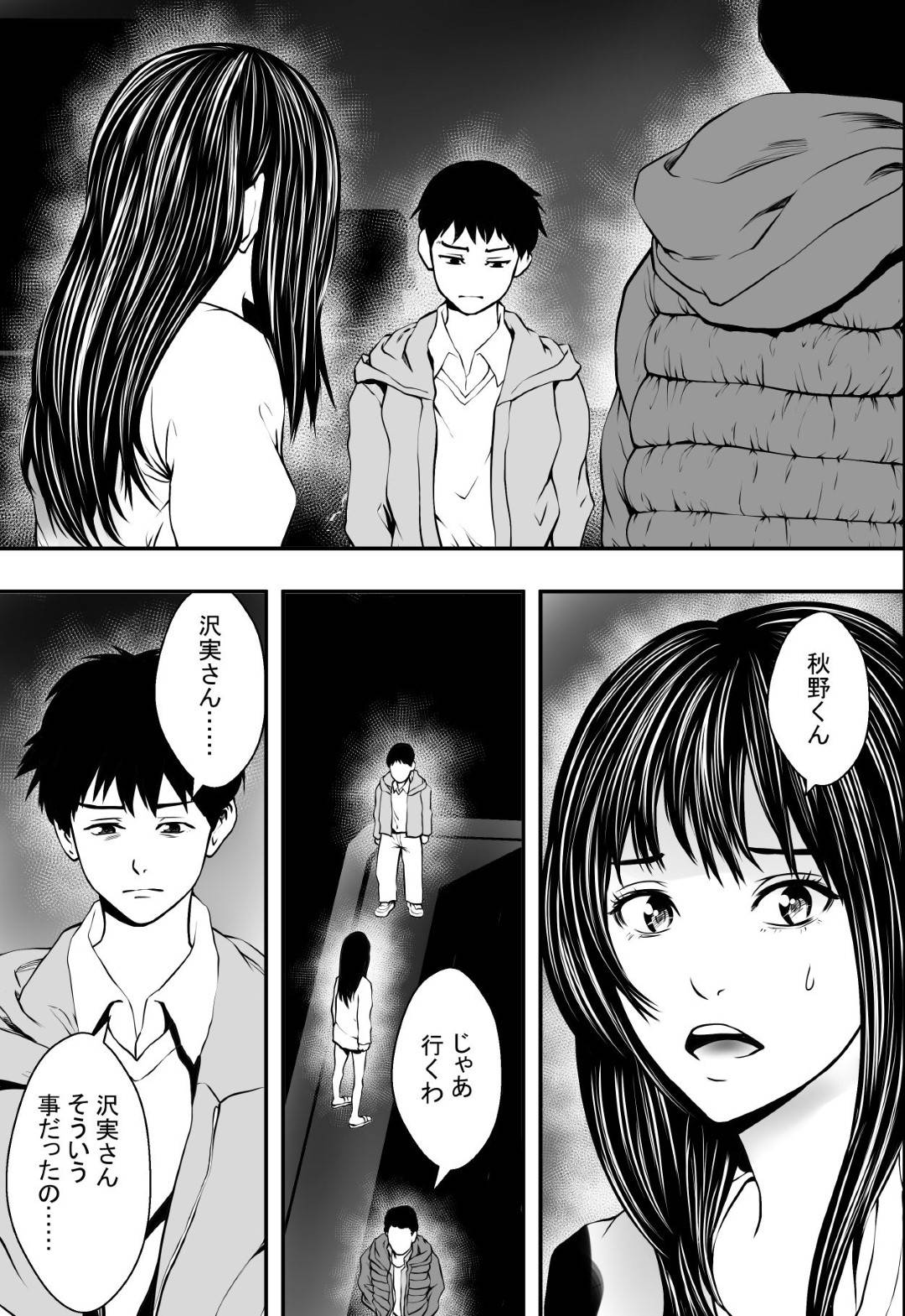 【エロ漫画】受験シーズンでも彼氏とラブラブな平凡なJK…初エッチの記念写真を同級生の男子に見られて脅され、寝取られレイプでイキまくり、彼氏と別れてセックス狂いの快楽堕ち！【フリーダムプロフェット：卒業までの猶予期間】