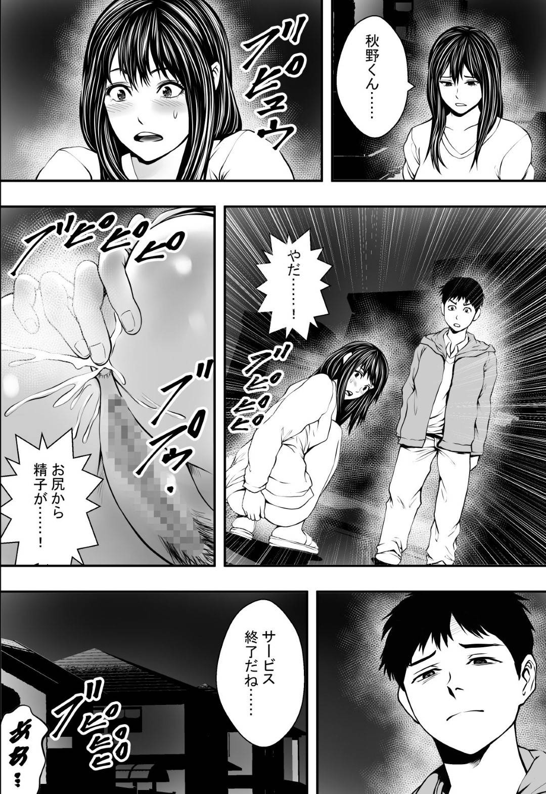 【エロ漫画】受験シーズンでも彼氏とラブラブな平凡なJK…初エッチの記念写真を同級生の男子に見られて脅され、寝取られレイプでイキまくり、彼氏と別れてセックス狂いの快楽堕ち！【フリーダムプロフェット：卒業までの猶予期間】
