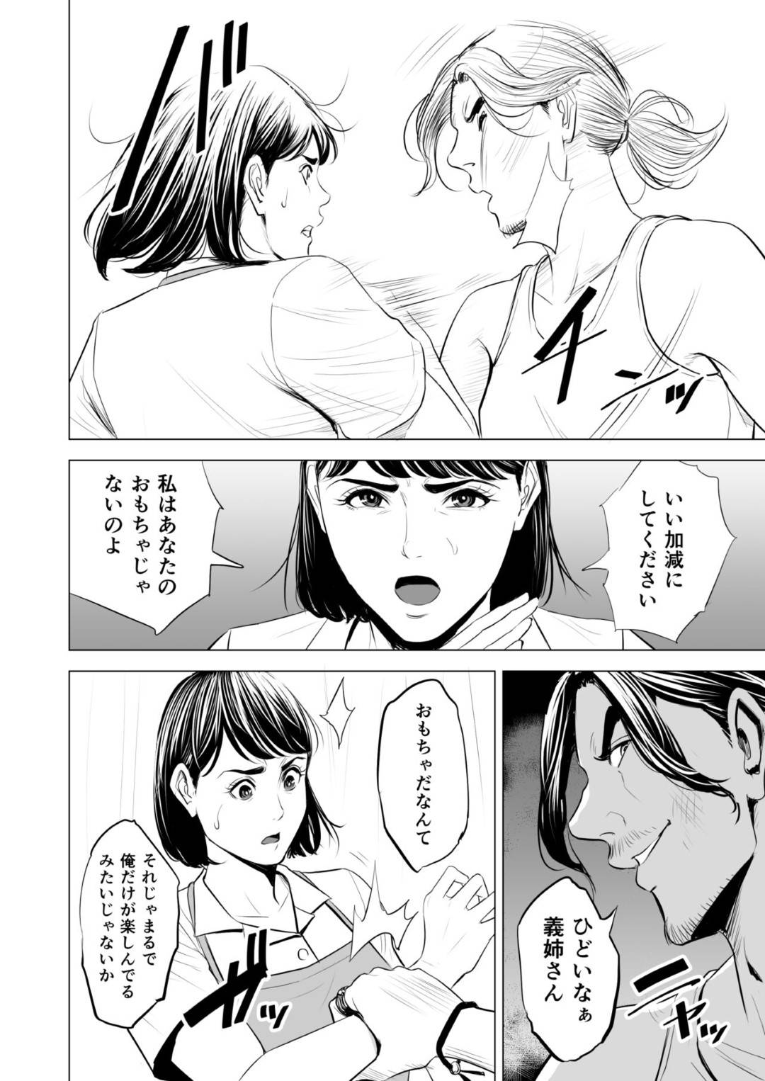 【エロ漫画】久々に家に訪れた夫の弟にレイプされてしまった人妻…頭では抵抗していても久々のセックスに身体は悦び生ハメ中出しセックスで寝取られてしまう！【多摩豪：義弟が私を女にする】