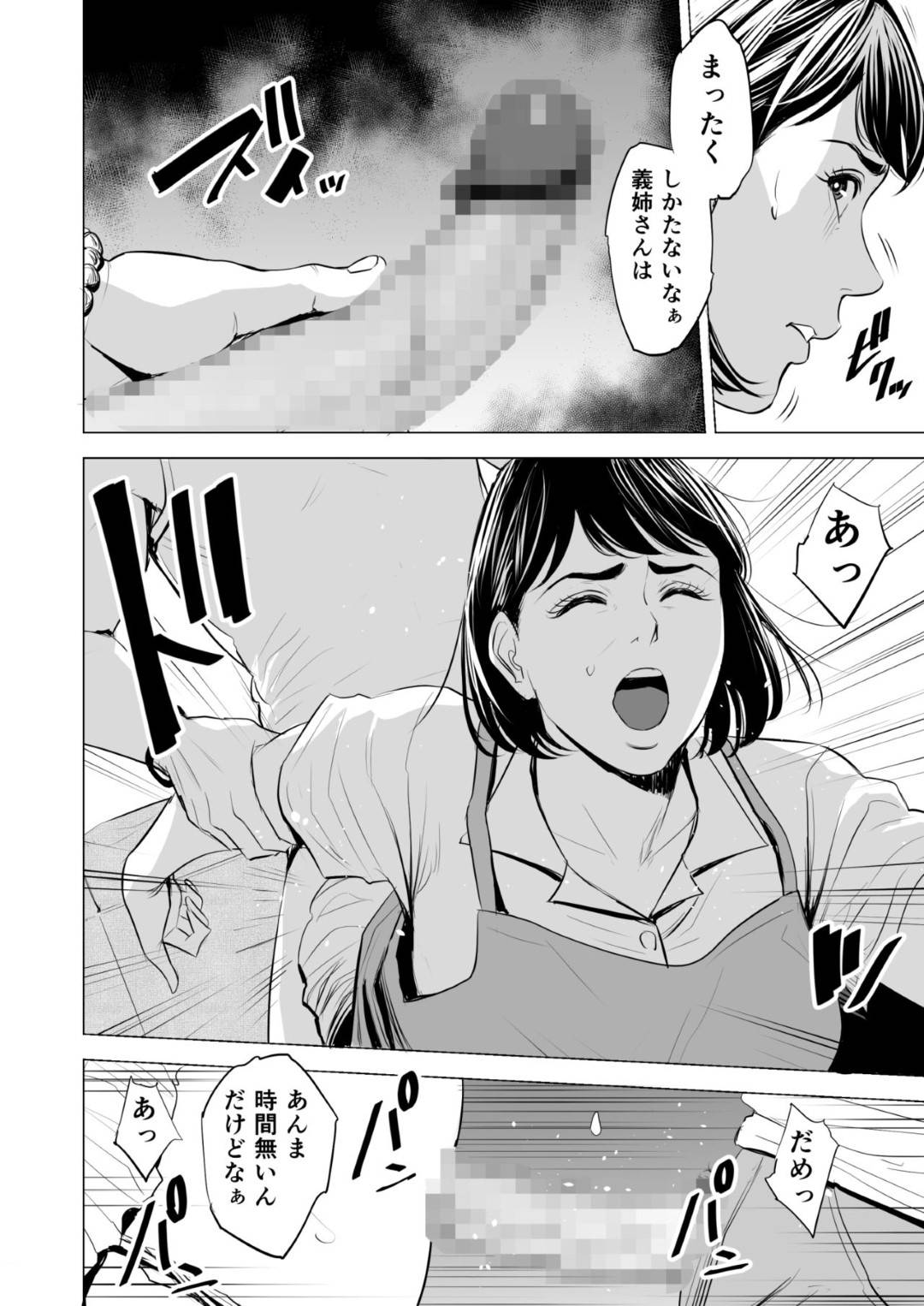 【エロ漫画】久々に家に訪れた夫の弟にレイプされてしまった人妻…頭では抵抗していても久々のセックスに身体は悦び生ハメ中出しセックスで寝取られてしまう！【多摩豪：義弟が私を女にする】