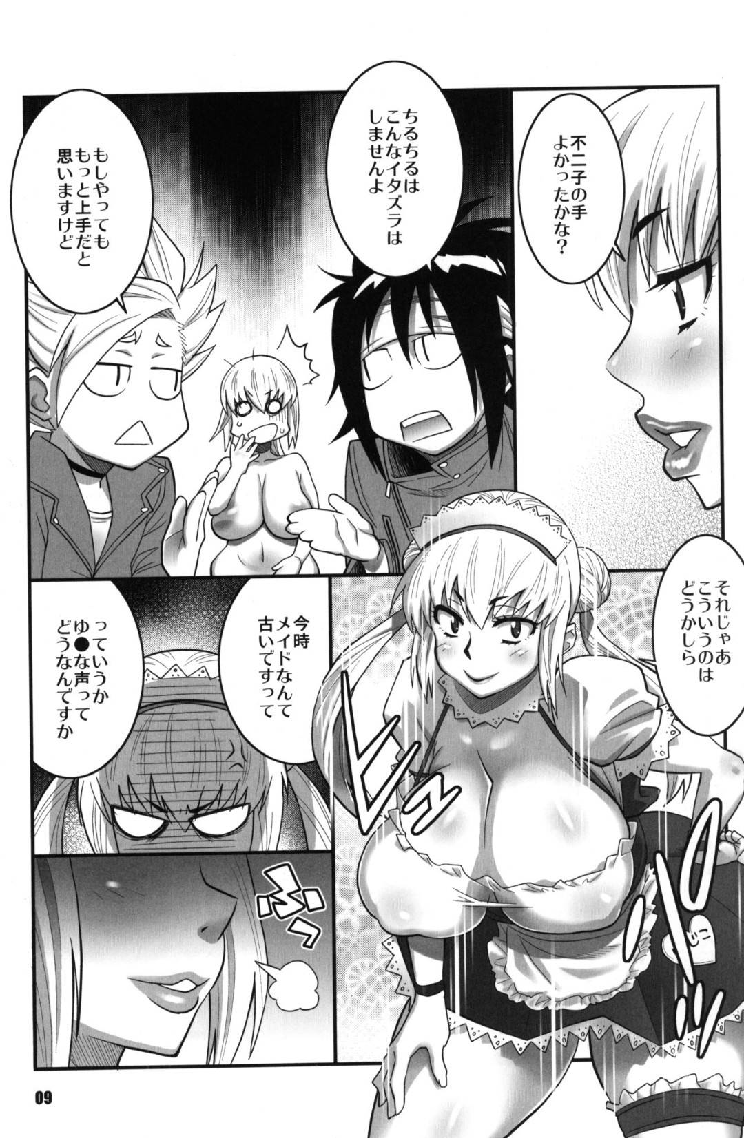 【エロ漫画】爆乳おっぱいでショタを誘惑するビッチな人妻。パイズリフェラクンニをさせてトロ顔で生中出しセックスで絶頂イキ