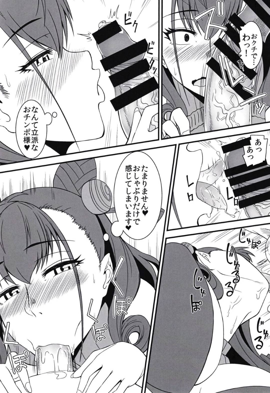 【エロ漫画】デートでエロ水着を着て誘惑する爆乳彼女。フェラをして襲っちゃうとおっぱい揉みや乳首舐めをされてトロ顔になると挿入おねだりをして生ハメいちゃラブセックスで中出しされちゃう