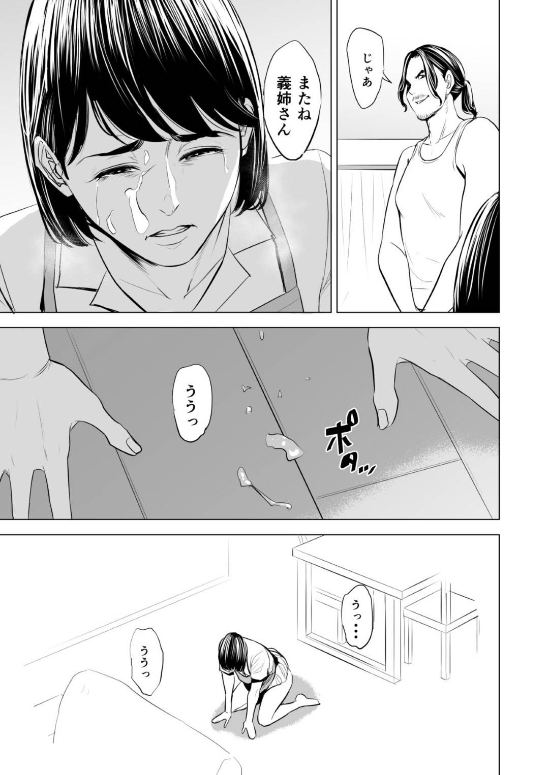 【エロ漫画】久々に家に訪れた夫の弟にレイプされてしまった人妻…頭では抵抗していても久々のセックスに身体は悦び生ハメ中出しセックスで寝取られてしまう！【多摩豪：義弟が私を女にする】