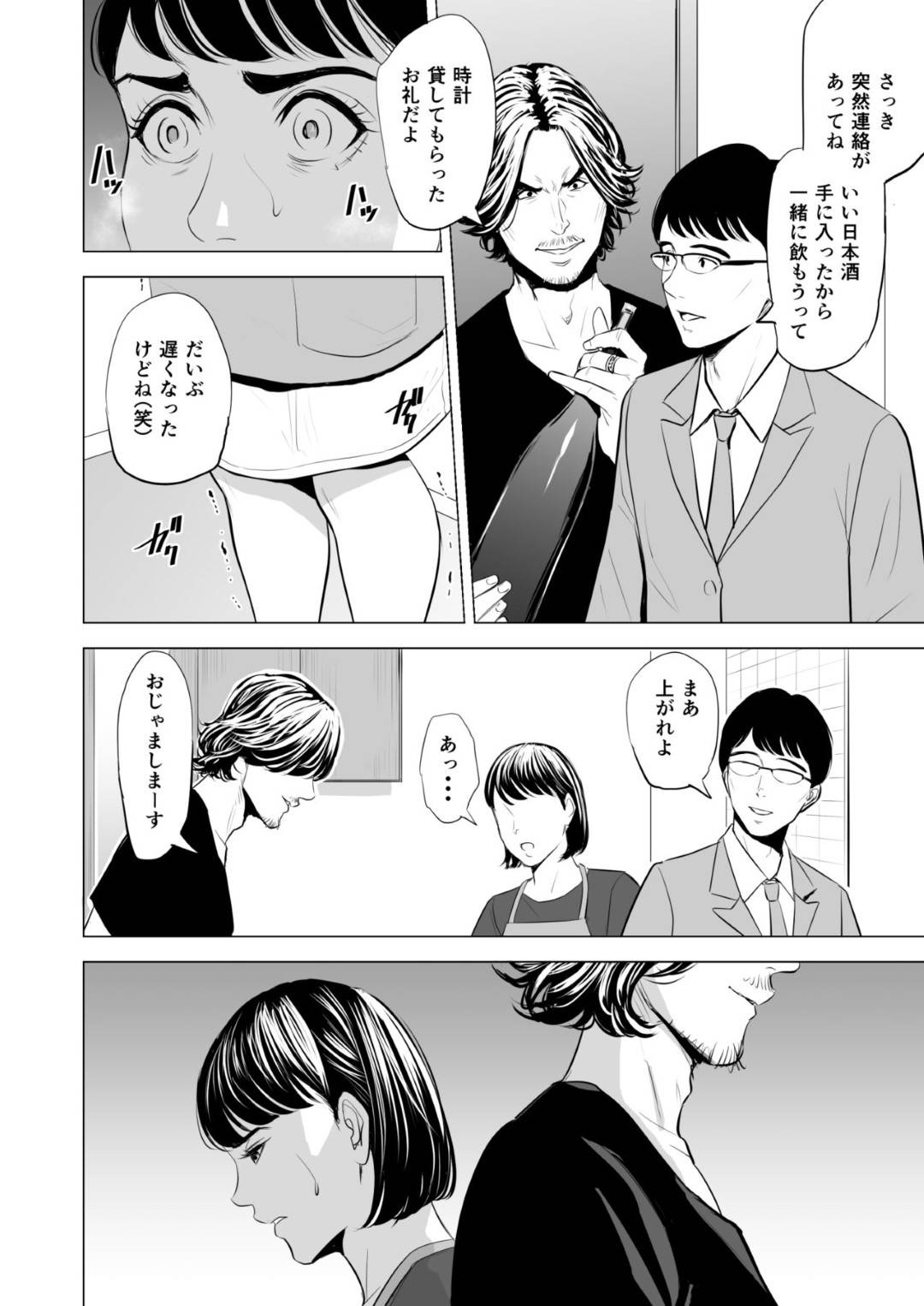 【エロ漫画】久々に家に訪れた夫の弟にレイプされてしまった人妻…頭では抵抗していても久々のセックスに身体は悦び生ハメ中出しセックスで寝取られてしまう！【多摩豪：義弟が私を女にする】