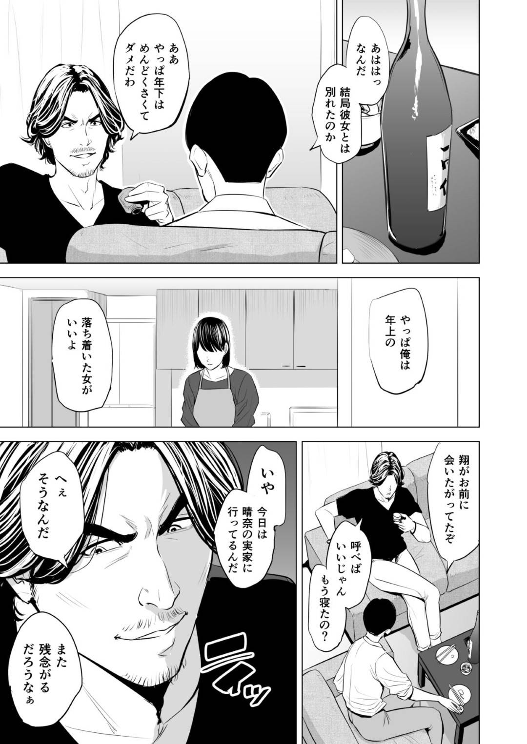 【エロ漫画】久々に家に訪れた夫の弟にレイプされてしまった人妻…頭では抵抗していても久々のセックスに身体は悦び生ハメ中出しセックスで寝取られてしまう！【多摩豪：義弟が私を女にする】