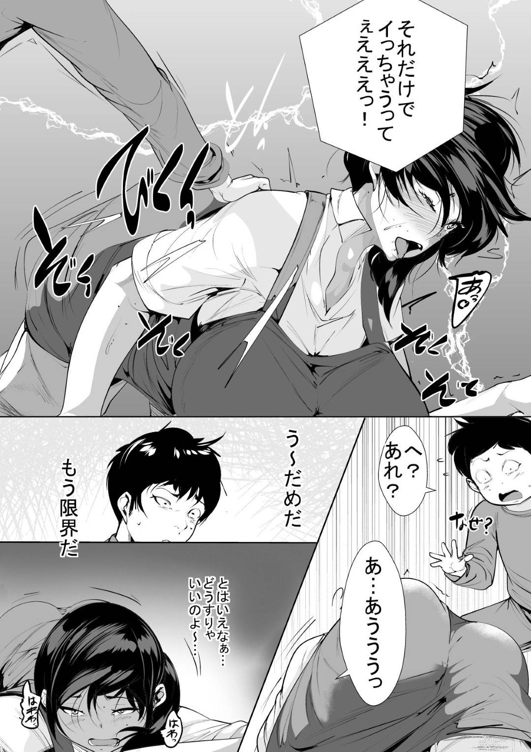 【エロ漫画】半年も夫とセックスレスで欲求不満な人妻…夫が出張中に息子の朝勃ちちんぽに欲情して何度も生ハメ中出しセックスしまくりイキまくる！【AKYS本舗：半年間セックスレスの人妻は…】
