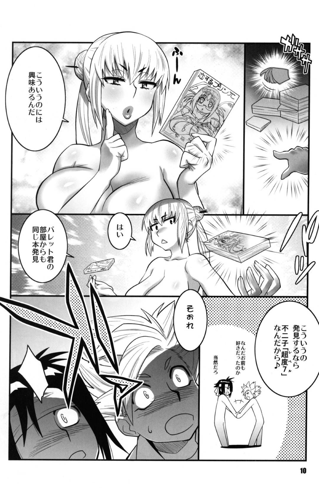 【エロ漫画】爆乳おっぱいでショタを誘惑するビッチな人妻。パイズリフェラクンニをさせてトロ顔で生中出しセックスで絶頂イキ