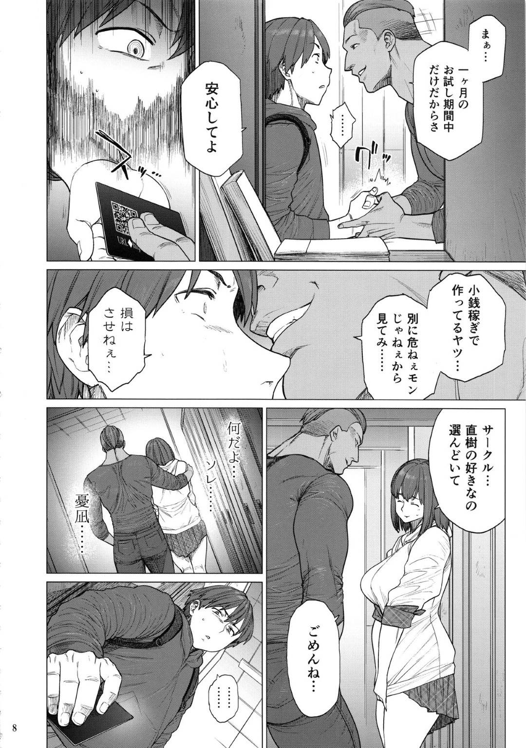 【エロ漫画】先輩のサークルの手伝いをする幼馴染の美人爆乳JD。先輩とハメ撮りしながら調教されて中出しされて牝堕ちしちゃう