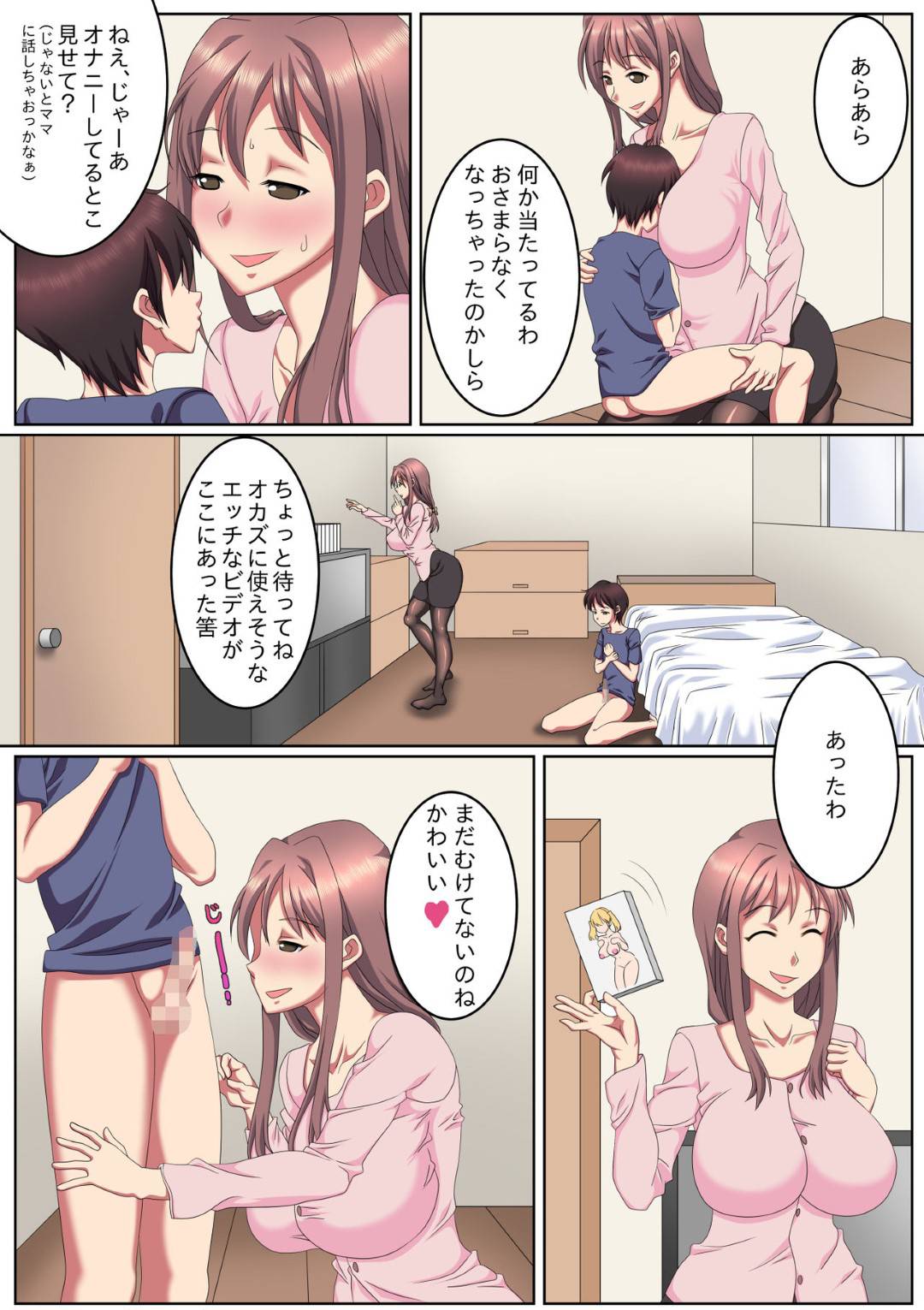 【エロ漫画】両親の都合で預かっている甥っ子が自分のパンツでオナニーしているところを見てしまった叔母…黒パンストで足コキし、お風呂で優しく生ハメ筆おろしセックス！【キングスライム：おばさんちにあずけられた僕。】