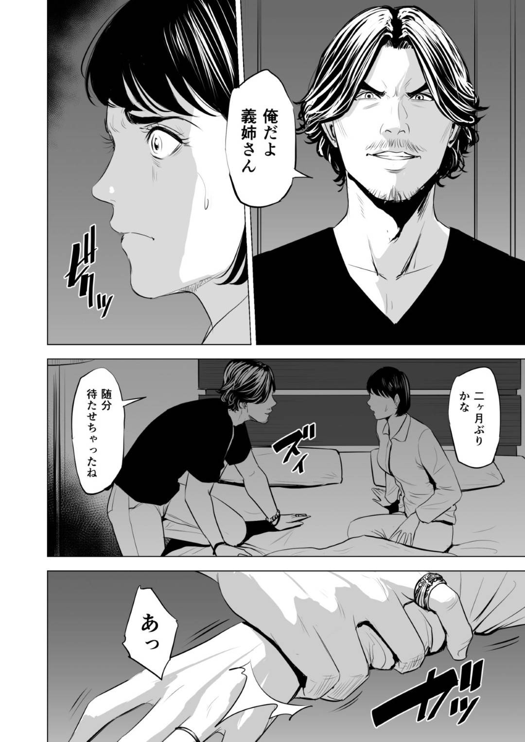 【エロ漫画】久々に家に訪れた夫の弟にレイプされてしまった人妻…頭では抵抗していても久々のセックスに身体は悦び生ハメ中出しセックスで寝取られてしまう！【多摩豪：義弟が私を女にする】