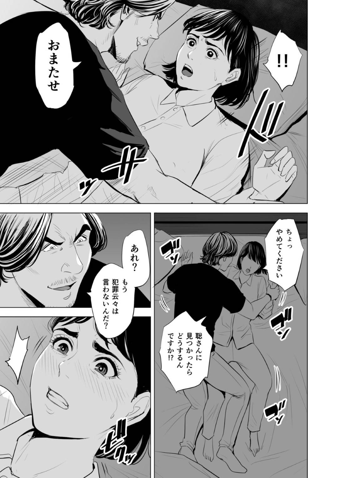 【エロ漫画】久々に家に訪れた夫の弟にレイプされてしまった人妻…頭では抵抗していても久々のセックスに身体は悦び生ハメ中出しセックスで寝取られてしまう！【多摩豪：義弟が私を女にする】