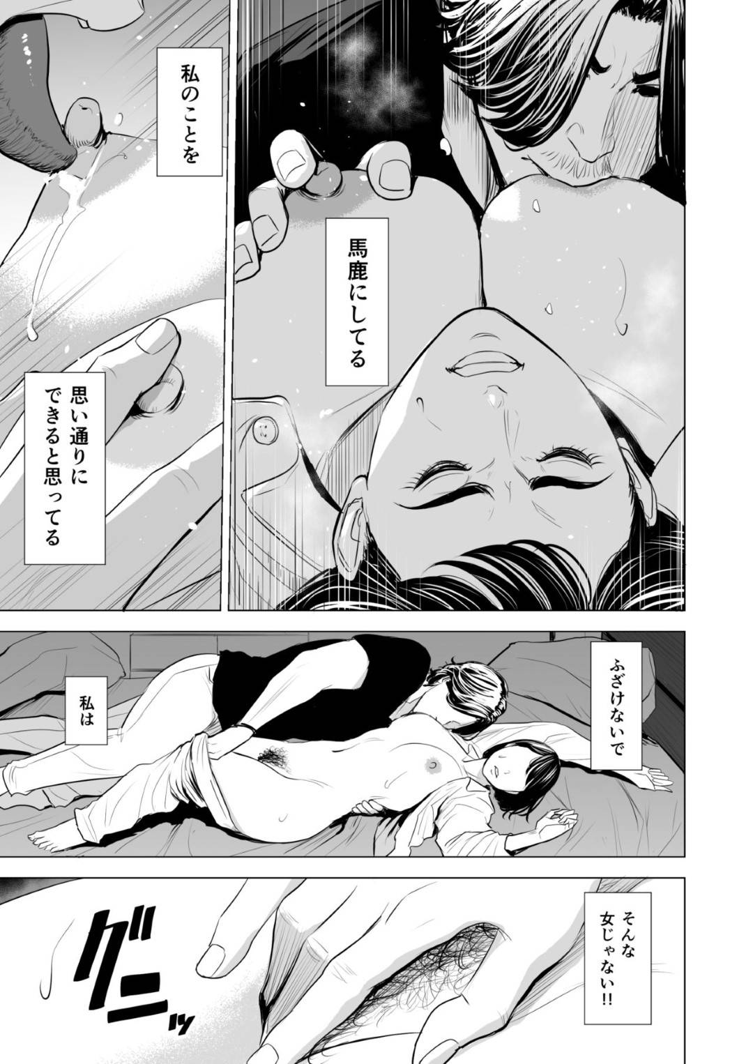 【エロ漫画】久々に家に訪れた夫の弟にレイプされてしまった人妻…頭では抵抗していても久々のセックスに身体は悦び生ハメ中出しセックスで寝取られてしまう！【多摩豪：義弟が私を女にする】