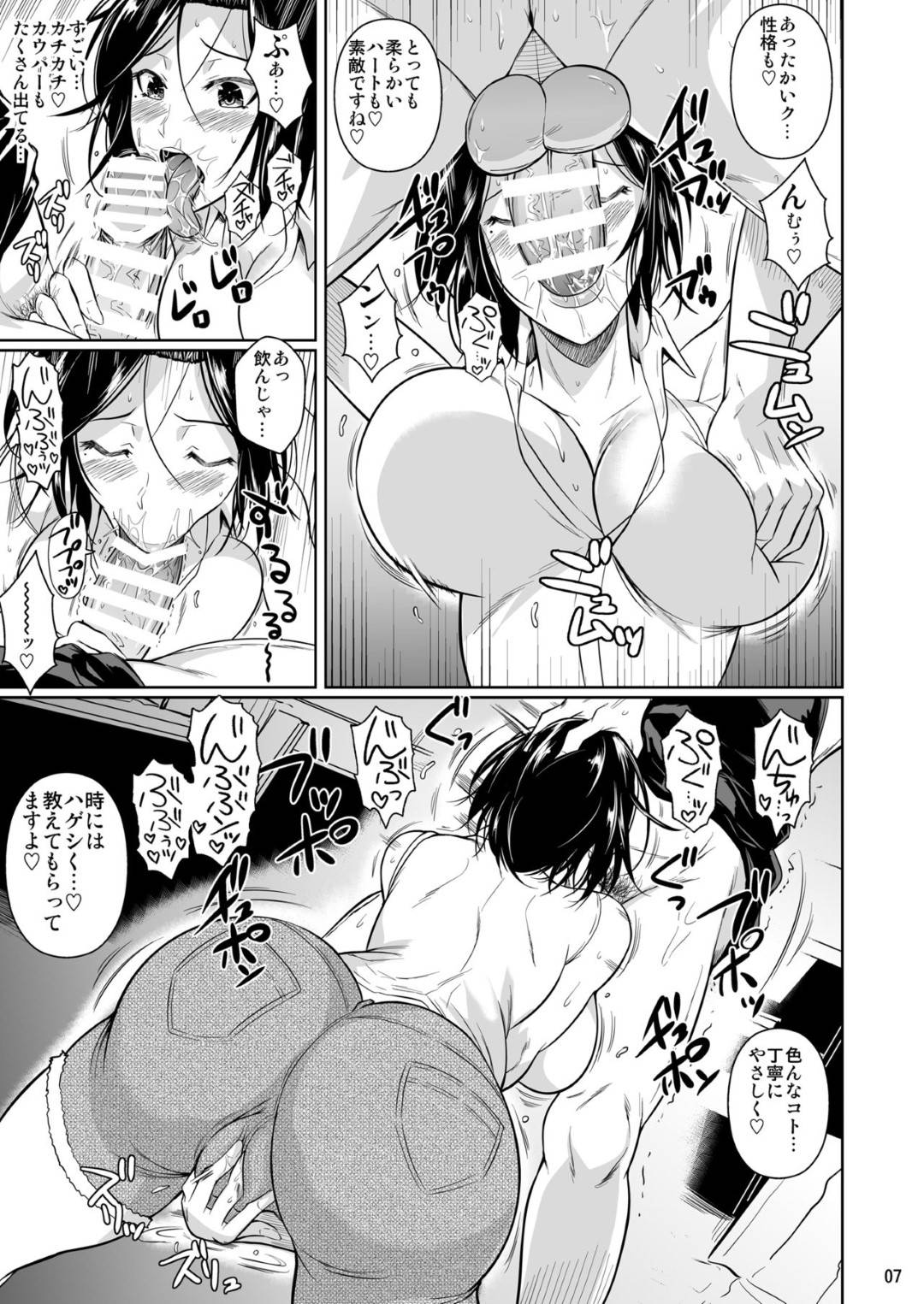 【エロ漫画】店のアルバイトの男子に寝取られてしまった美人妻…夫の目の前で生ハメセックスを見せつけ若ちんぽの中出し連続イキする！【シュート・ザ・ムーン：商店街の穴妻たち２】