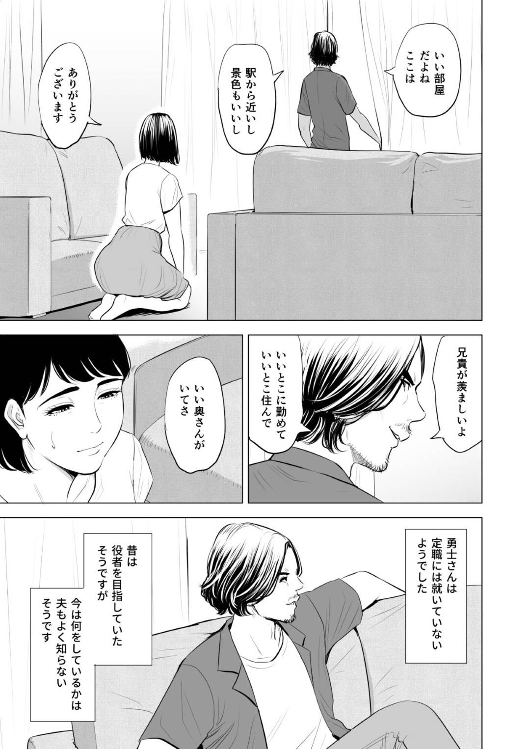 【エロ漫画】久々に家に訪れた夫の弟にレイプされてしまった人妻…頭では抵抗していても久々のセックスに身体は悦び生ハメ中出しセックスで寝取られてしまう！【多摩豪：義弟が私を女にする】