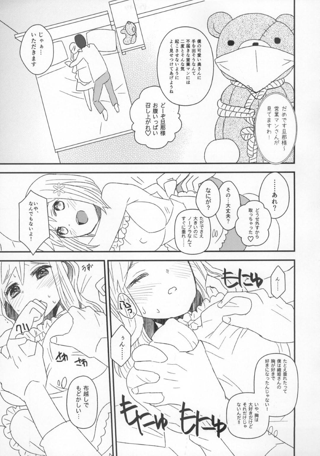 【エロ漫画】帰宅した夫に団地妻プレイをしようと持ちかける巨乳妻…裸エプロンで乳首を吸われて背徳感あるイチャラブ生ハメ中出しセックスでイキまくる！【最終兵器メガネ：ReMarriage！】
