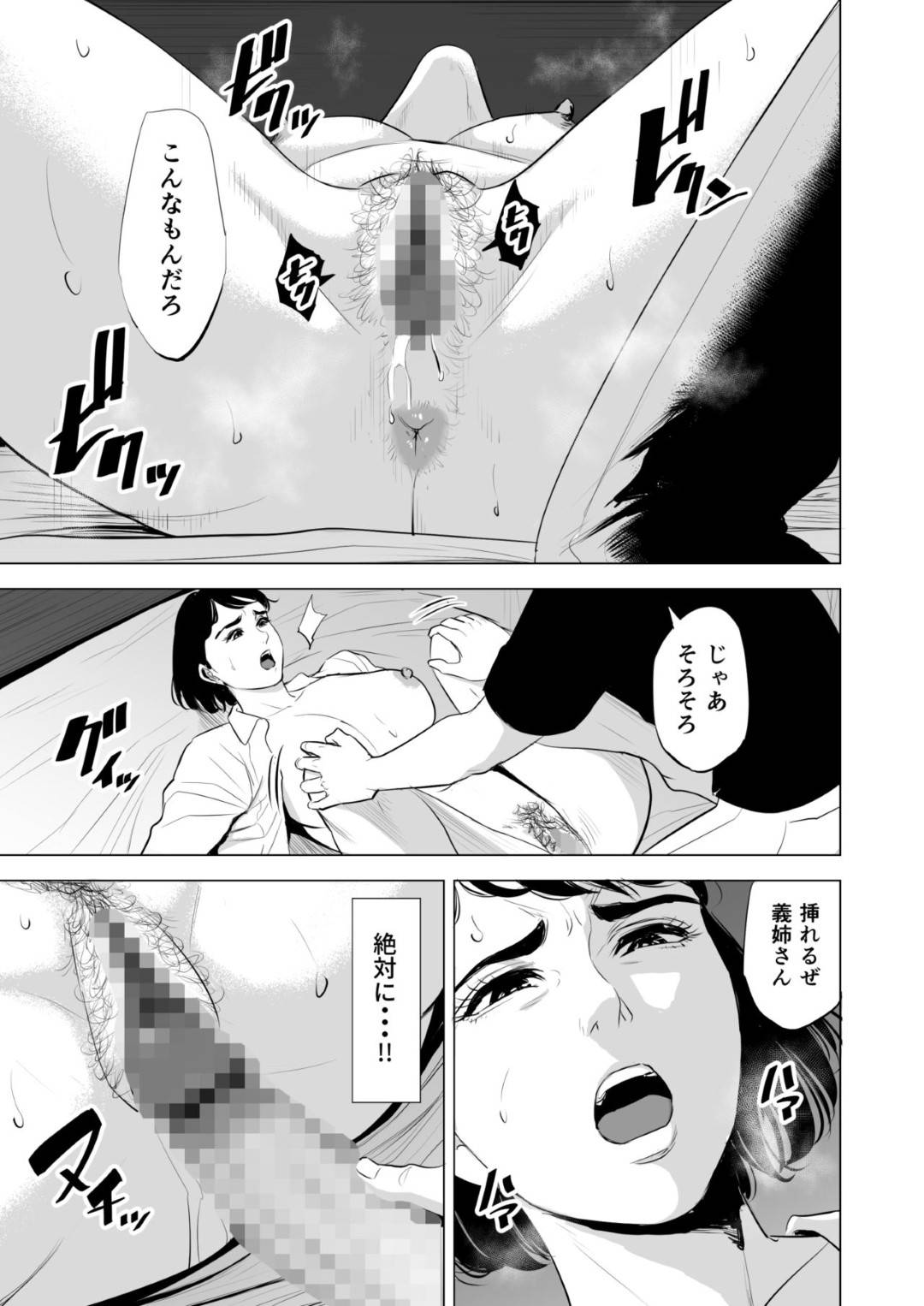 【エロ漫画】久々に家に訪れた夫の弟にレイプされてしまった人妻…頭では抵抗していても久々のセックスに身体は悦び生ハメ中出しセックスで寝取られてしまう！【多摩豪：義弟が私を女にする】