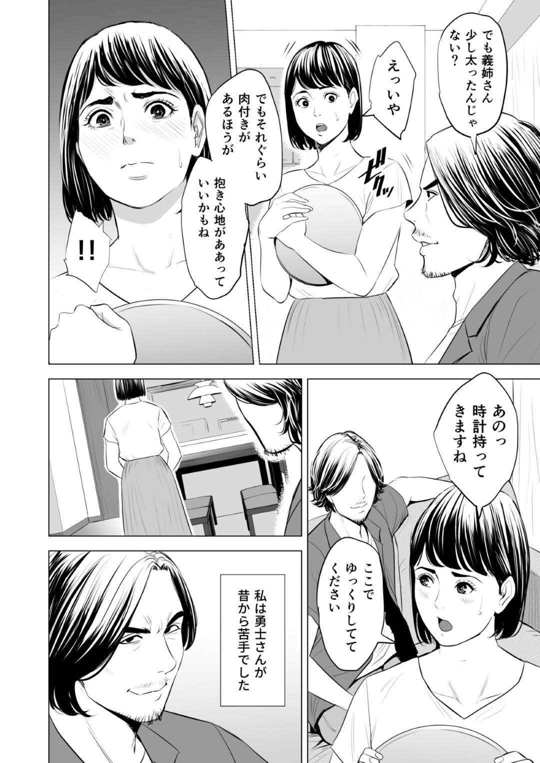 【エロ漫画】久々に家に訪れた夫の弟にレイプされてしまった人妻…頭では抵抗していても久々のセックスに身体は悦び生ハメ中出しセックスで寝取られてしまう！【多摩豪：義弟が私を女にする】