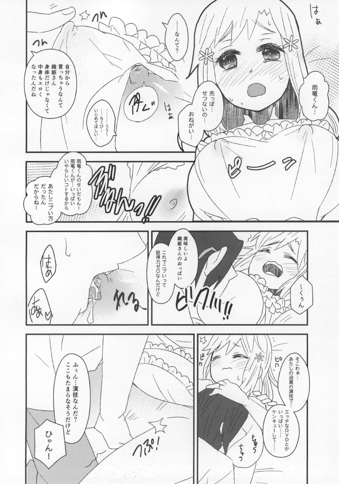 【エロ漫画】帰宅した夫に団地妻プレイをしようと持ちかける巨乳妻…裸エプロンで乳首を吸われて背徳感あるイチャラブ生ハメ中出しセックスでイキまくる！【最終兵器メガネ：ReMarriage！】