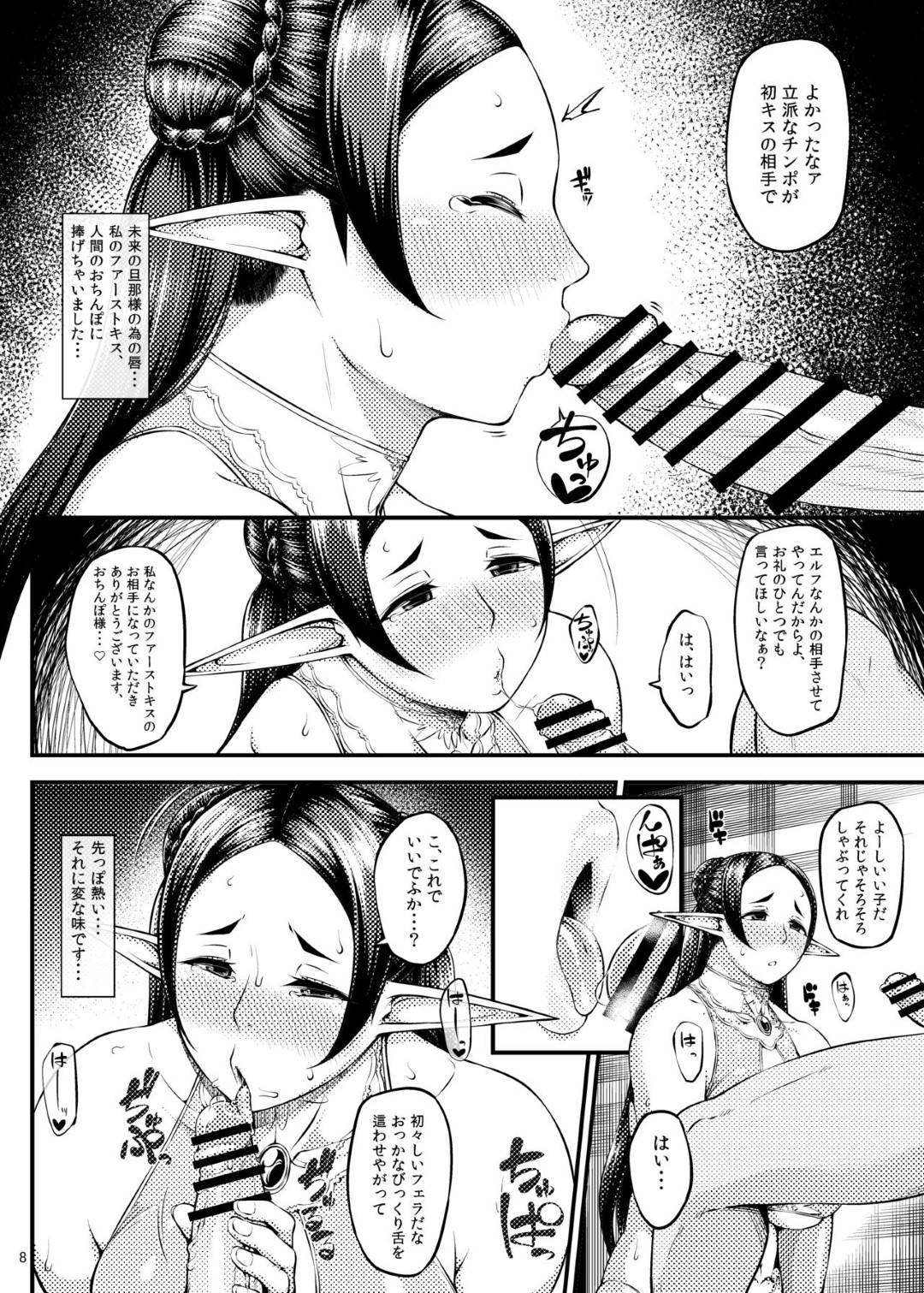 【エロ漫画】人間たちの性奴隷になってしまったウルフの爆乳娘…鬼畜な調教をされまくり開発されたエロボデイで連続アクメ堕ち！【大きな器：籠の中の鳥 第二集】