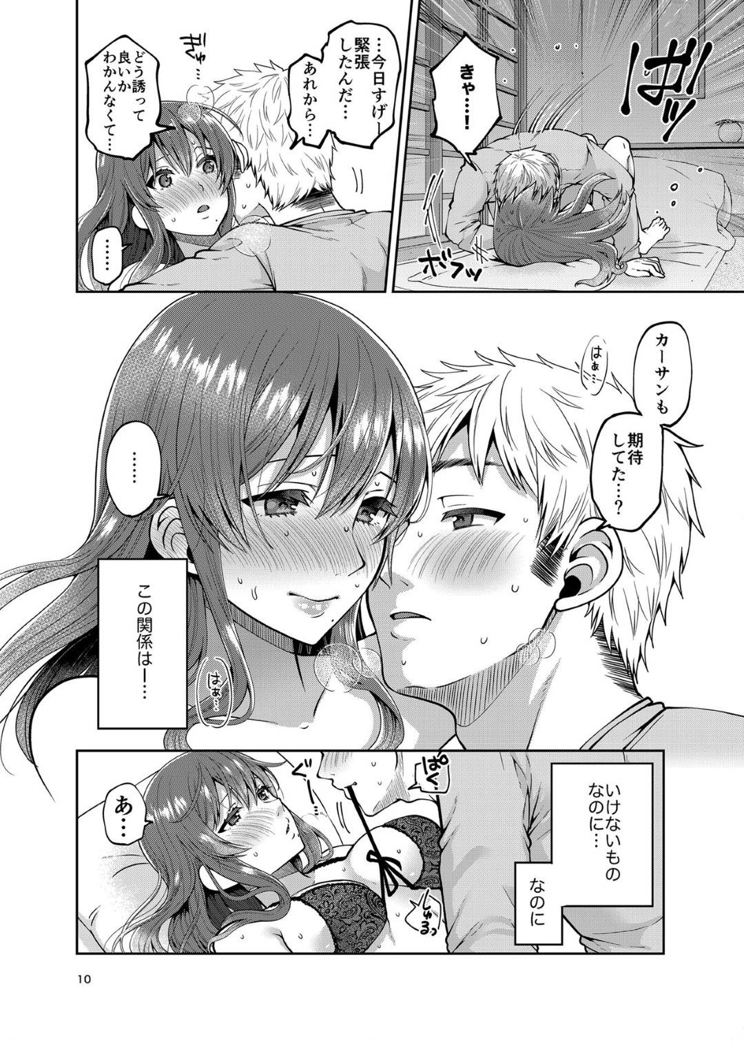 【エロ漫画】子連れ男性と結婚したバツイチの美人妻。大学生の息子に処女を捧げて連続生ハメ中出しセックスでイキまくる！