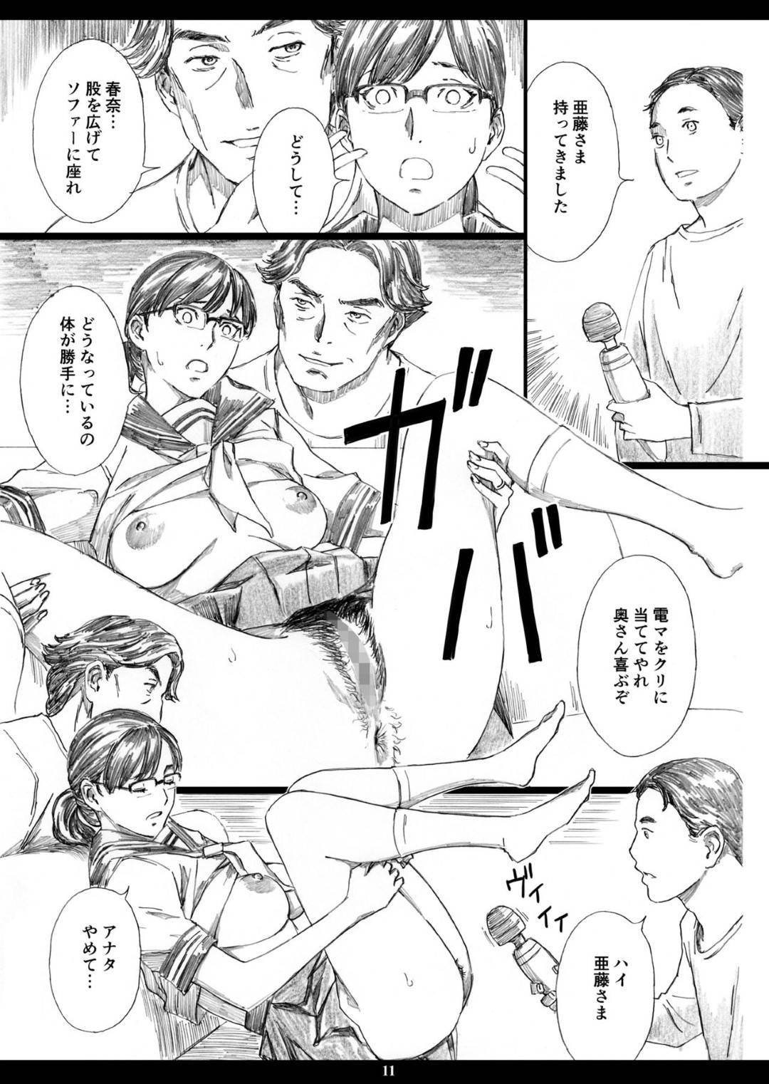 【エロ漫画】年上部下に催眠をかけられ陵辱される年下人妻女上司…催眠術で夫の目の前で何度も犯され、接待の席で肉便器として輪姦集団レイプでイキまくる！【天野雨乃：巨乳女上司催眠新婚性活】