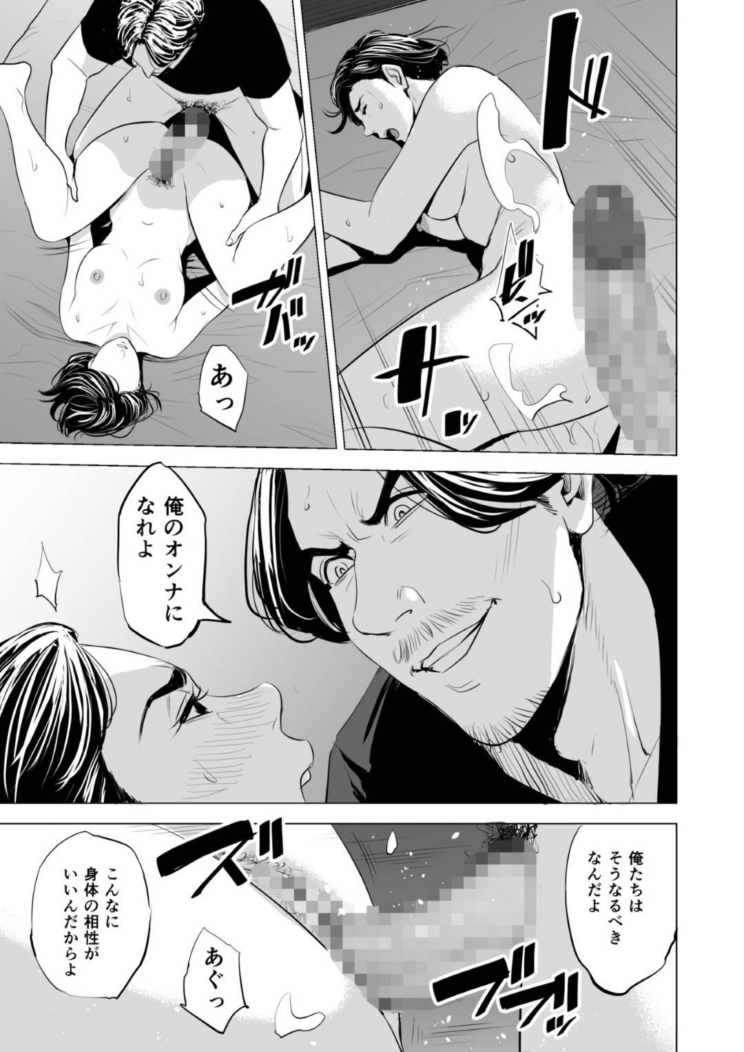 【エロ漫画】久々に家に訪れた夫の弟にレイプされてしまった人妻…頭では抵抗していても久々のセックスに身体は悦び生ハメ中出しセックスで寝取られてしまう！【多摩豪：義弟が私を女にする】