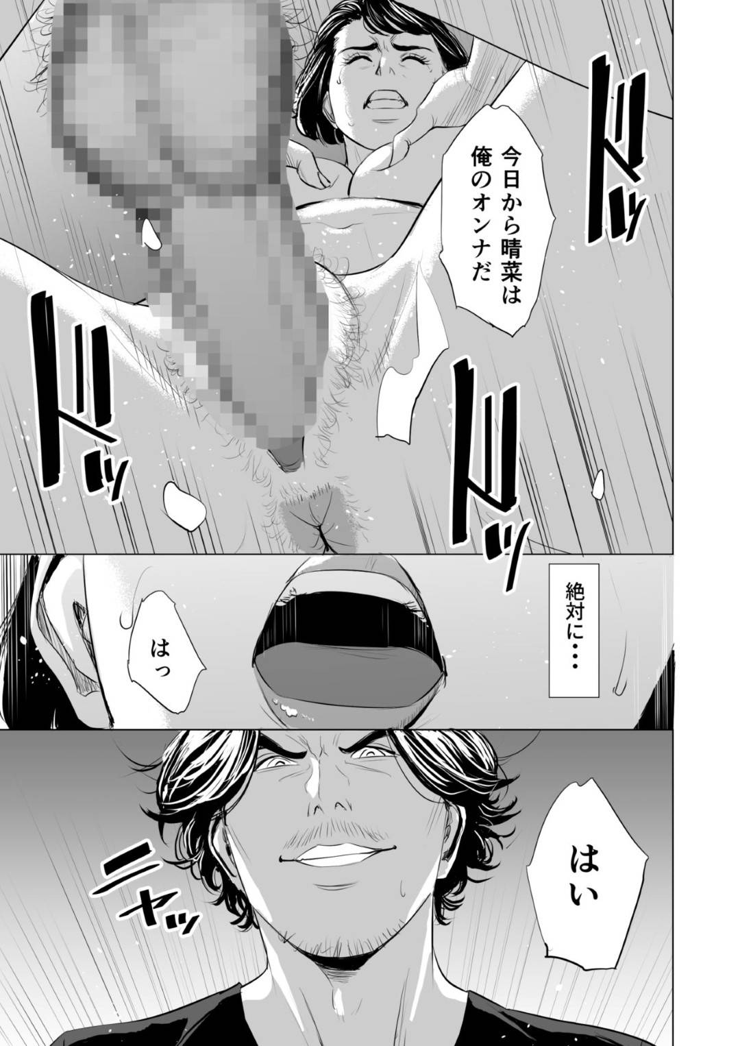 【エロ漫画】久々に家に訪れた夫の弟にレイプされてしまった人妻…頭では抵抗していても久々のセックスに身体は悦び生ハメ中出しセックスで寝取られてしまう！【多摩豪：義弟が私を女にする】