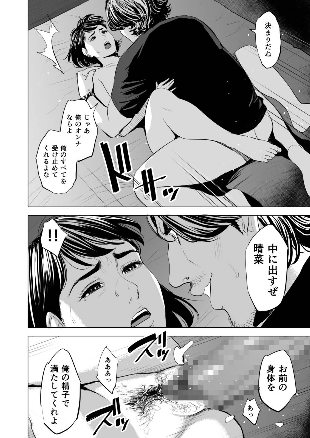 【エロ漫画】久々に家に訪れた夫の弟にレイプされてしまった人妻…頭では抵抗していても久々のセックスに身体は悦び生ハメ中出しセックスで寝取られてしまう！【多摩豪：義弟が私を女にする】