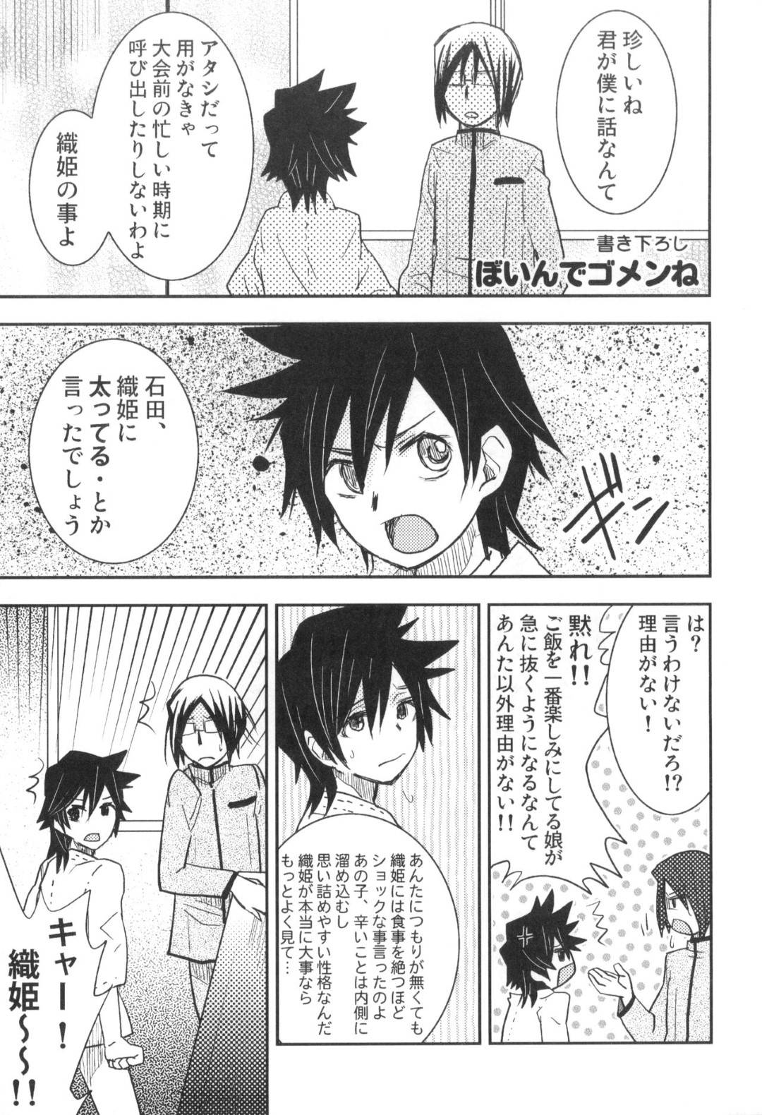 【エロ漫画】彼氏に太ったと言われてダイエットして倒れた爆乳彼女…寝たままパイズリフェラして精液まみれ！【最終兵器メガネ：ぼいんでゴメンね】