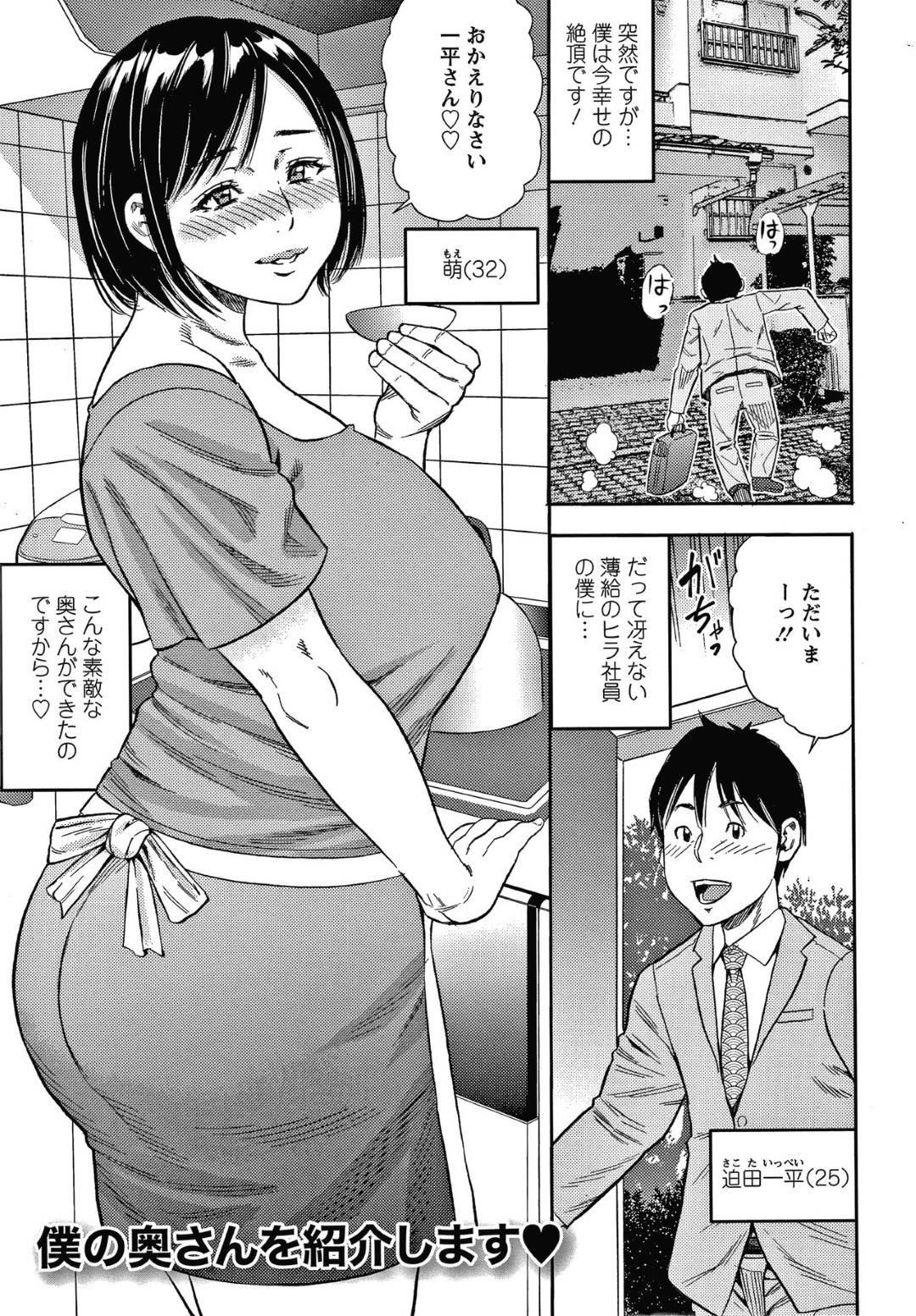 【エロ漫画】夫と幸せに暮らす爆乳美人妻…性欲が強すぎて夫がご飯を食べているときもフェラし、毎日連続イチャラブセックスでイキまくる！【ザキザラキ：僕の奥さんを紹介します】