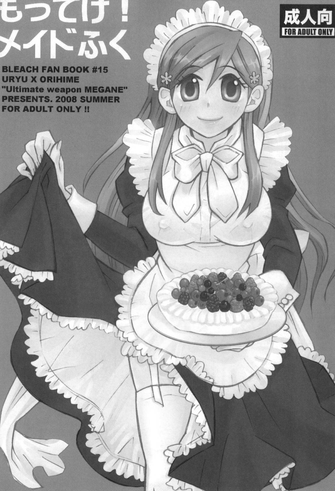 【エロ漫画】彼氏を喜ばそうと１日メイド服で身の回りの世話をする彼女…メイドプレイの夢で勃起した彼氏とパイズリフェラからのご奉仕イチャラブセックスで生ハメ中出しされてイッてしまう！【最終兵器メガネ：もってけ！メイドふく】