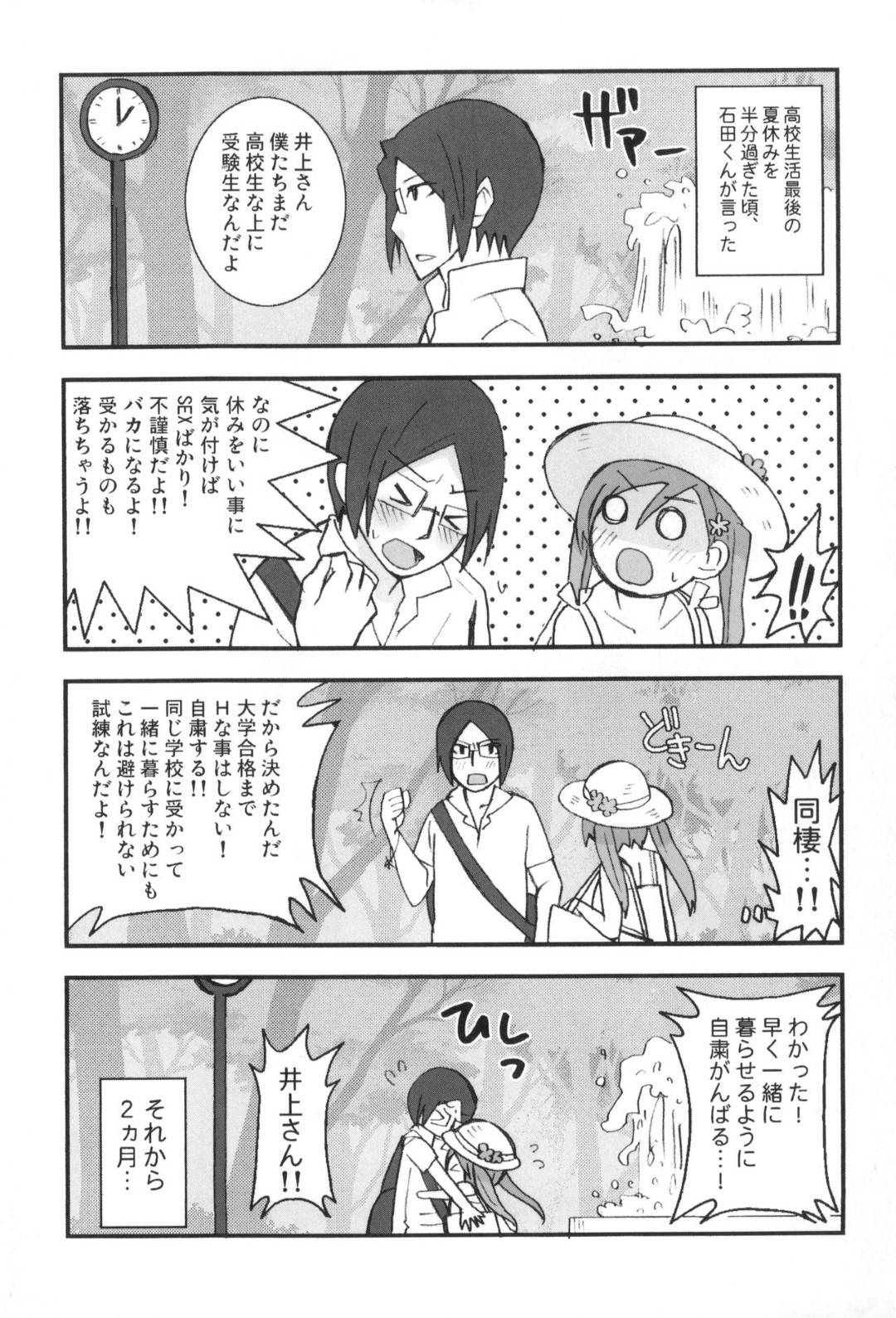【エロ漫画】受験中しばらくエッチなことを我慢しようと彼氏に言われ、寂しくオナニーするJK彼女…部屋で勉強中に我慢の限界で彼氏を襲い、イチャラブ生ハメ中出しセックスしてイク！【最終兵器メガネ：ね、ぎゅっとして】