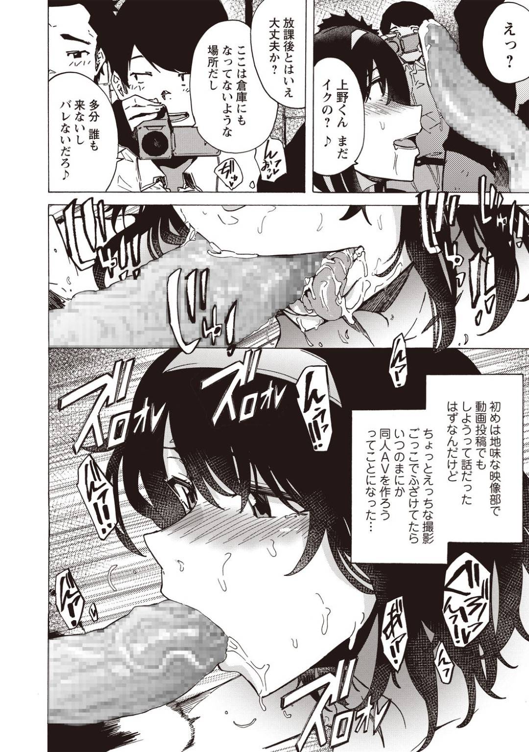 【エロ漫画】同人サークルのAV撮影で輪姦ものを撮影する女子…集団乱交セックスで何度も生ハメ中出しされて精液まみれで快楽堕ち！【傷希レイ：REC！DO-JIN】
