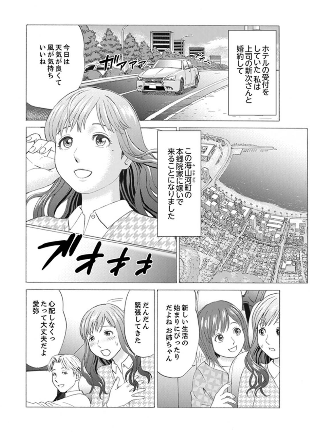 【エロ漫画】嫁いだ先の金持ち屋敷で暮らすことになった新婚妻…屋敷のあらゆるところで義父に犯され調教プレイでイキまくり寝取られる！【秋口幸迅：絶倫義父の人妻調教】