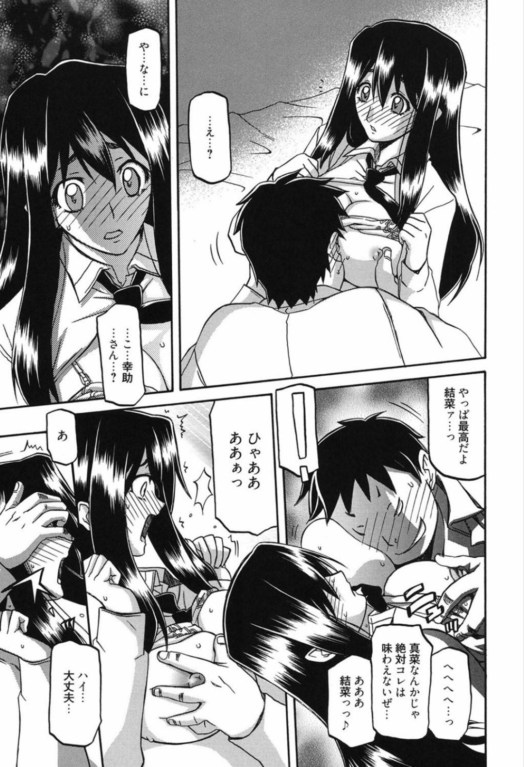 【エロ漫画】同級生の金持ちキモ男子に催眠をかけられ犯されるJK…好きな人も洗脳で変えられ生ハメレイプで中出しされてイッてしまう！【山文京伝：マゾメス第３話】