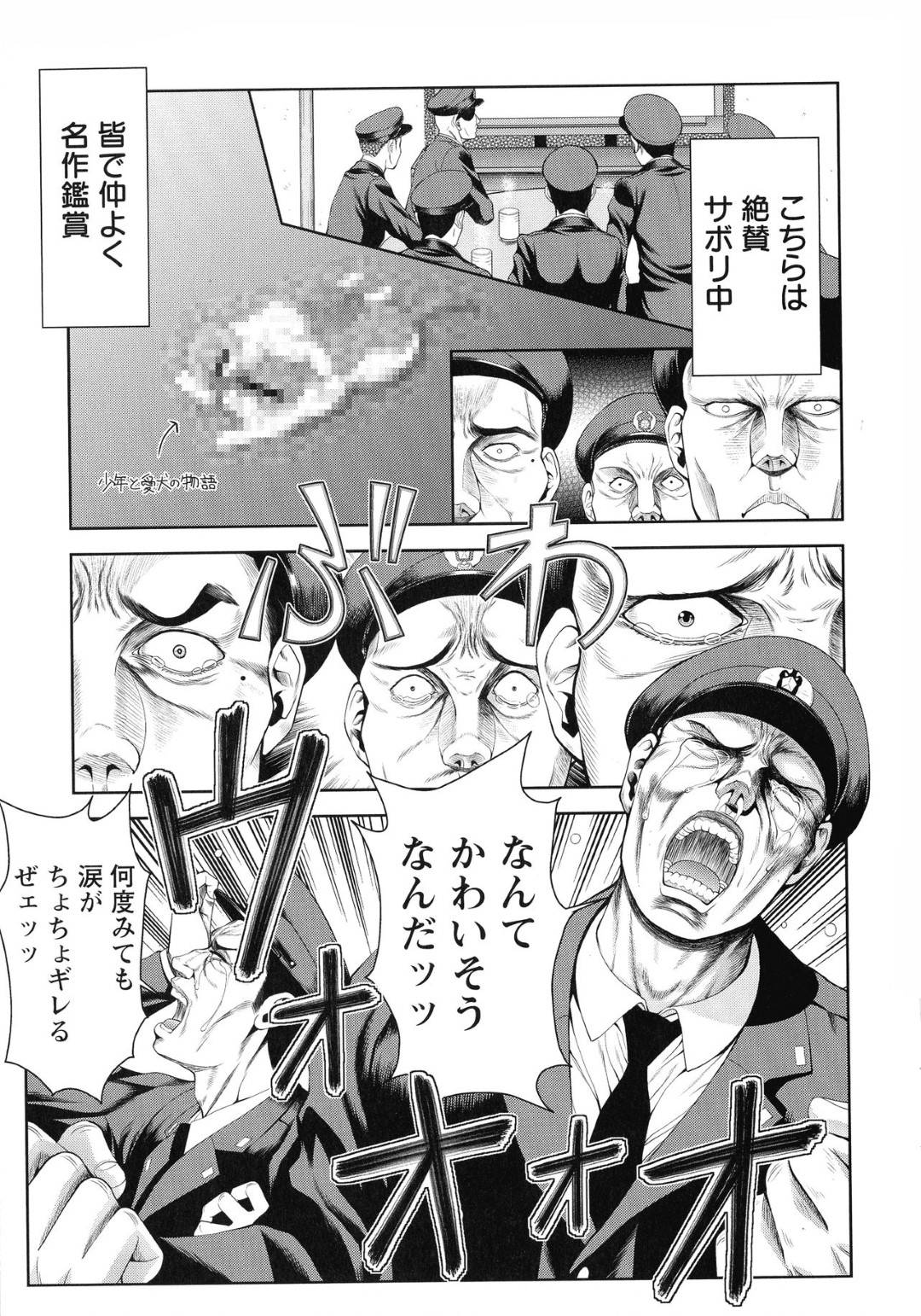 【エロ漫画】女子刑務所で束縛集団レイプされる美人受刑者…媚薬を盛られて毎日陵辱調教輪姦セックスでイキまくり快楽堕ち！【朝倉満：ニコニコ女子刑務所】