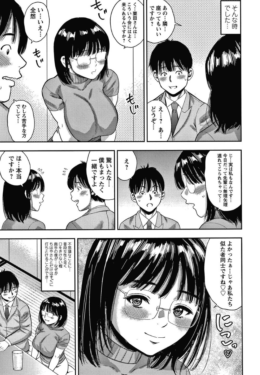 【エロ漫画】大好きな夫と結婚した美人巨乳妻…毎回イチャラブセックスするもイケなかったがSMプレイを頼んで言葉責めされながら緊縛レイププレイで生ハメ中出しされて初イキ！【ザキザラキ：ベストカップル】