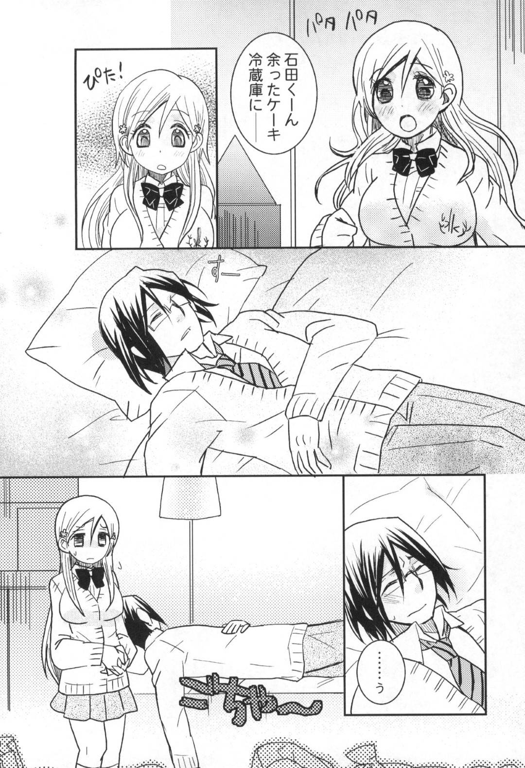 【エロ漫画】彼氏を喜ばそうと１日メイド服で身の回りの世話をする彼女…メイドプレイの夢で勃起した彼氏とパイズリフェラからのご奉仕イチャラブセックスで生ハメ中出しされてイッてしまう！【最終兵器メガネ：もってけ！メイドふく】