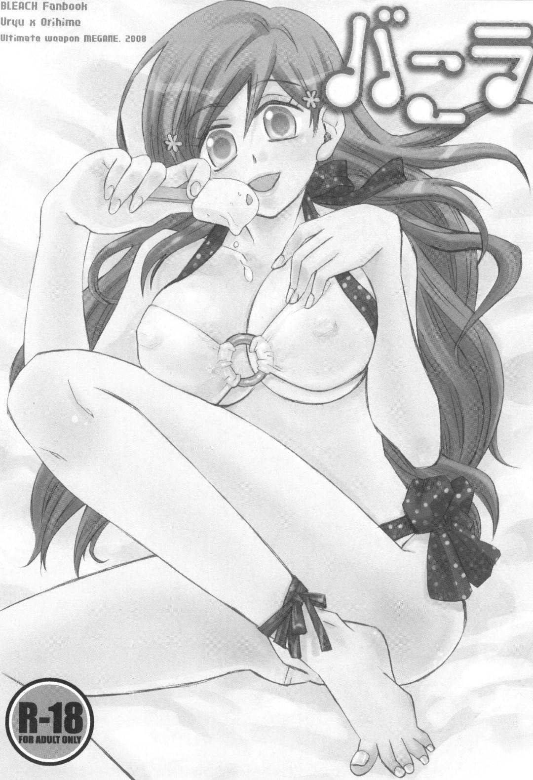 【エロ漫画】彼氏からバニラアイスの甘い匂いがするので思わず襲ってしまった彼女…触れるたびに匂いが強まり求めまくってイチャラブ生ハメセックスしてイク！【最終兵器メガネ：雨竜と織姫のえっちな再録本！】