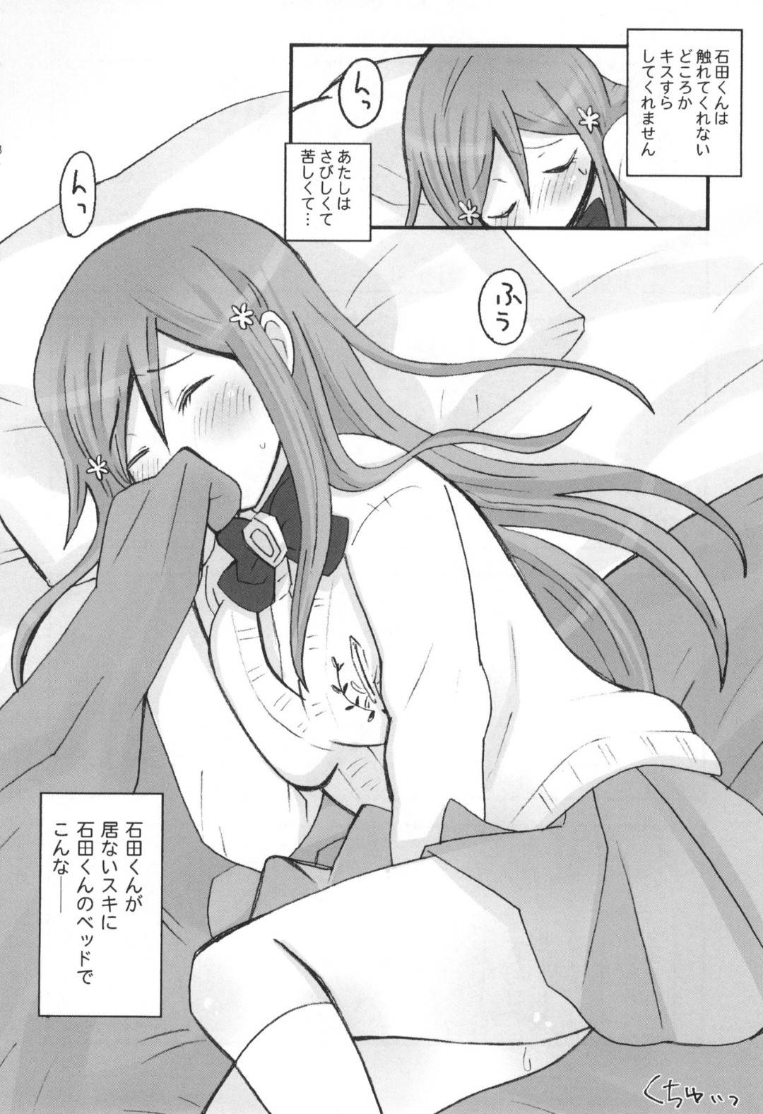 【エロ漫画】受験中しばらくエッチなことを我慢しようと彼氏に言われ、寂しくオナニーするJK彼女…部屋で勉強中に我慢の限界で彼氏を襲い、イチャラブ生ハメ中出しセックスしてイク！【最終兵器メガネ：ね、ぎゅっとして】