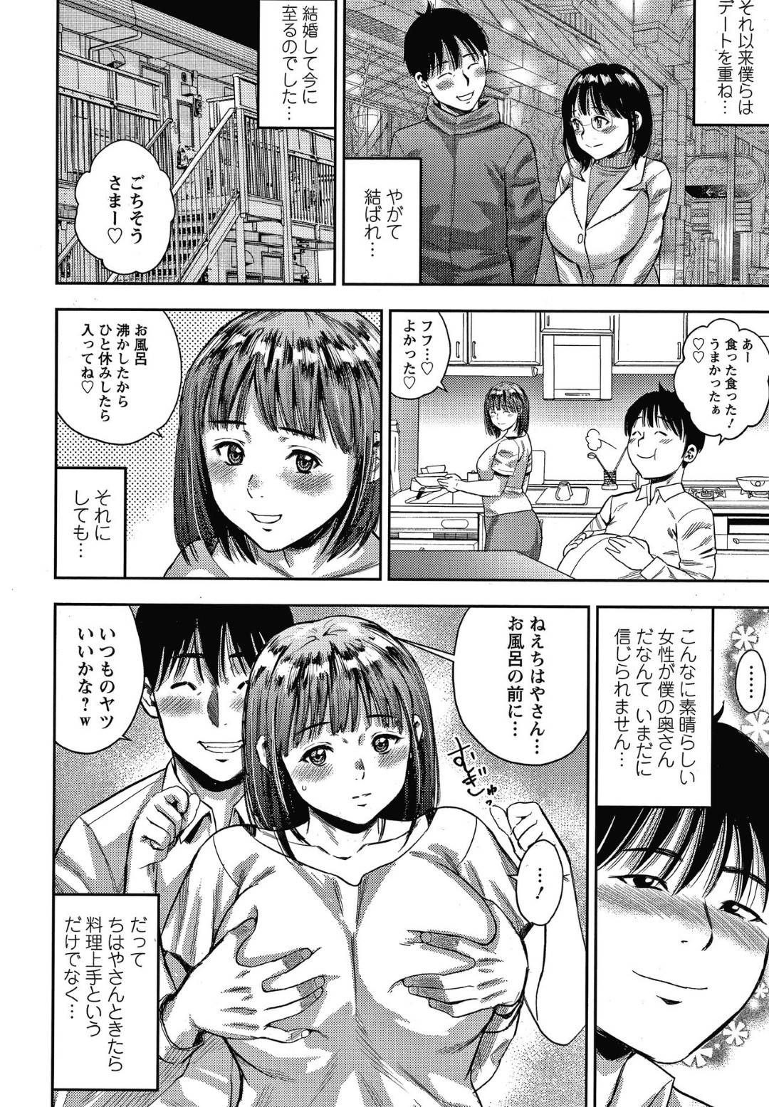 【エロ漫画】大好きな夫と結婚した美人巨乳妻…毎回イチャラブセックスするもイケなかったがSMプレイを頼んで言葉責めされながら緊縛レイププレイで生ハメ中出しされて初イキ！【ザキザラキ：ベストカップル】