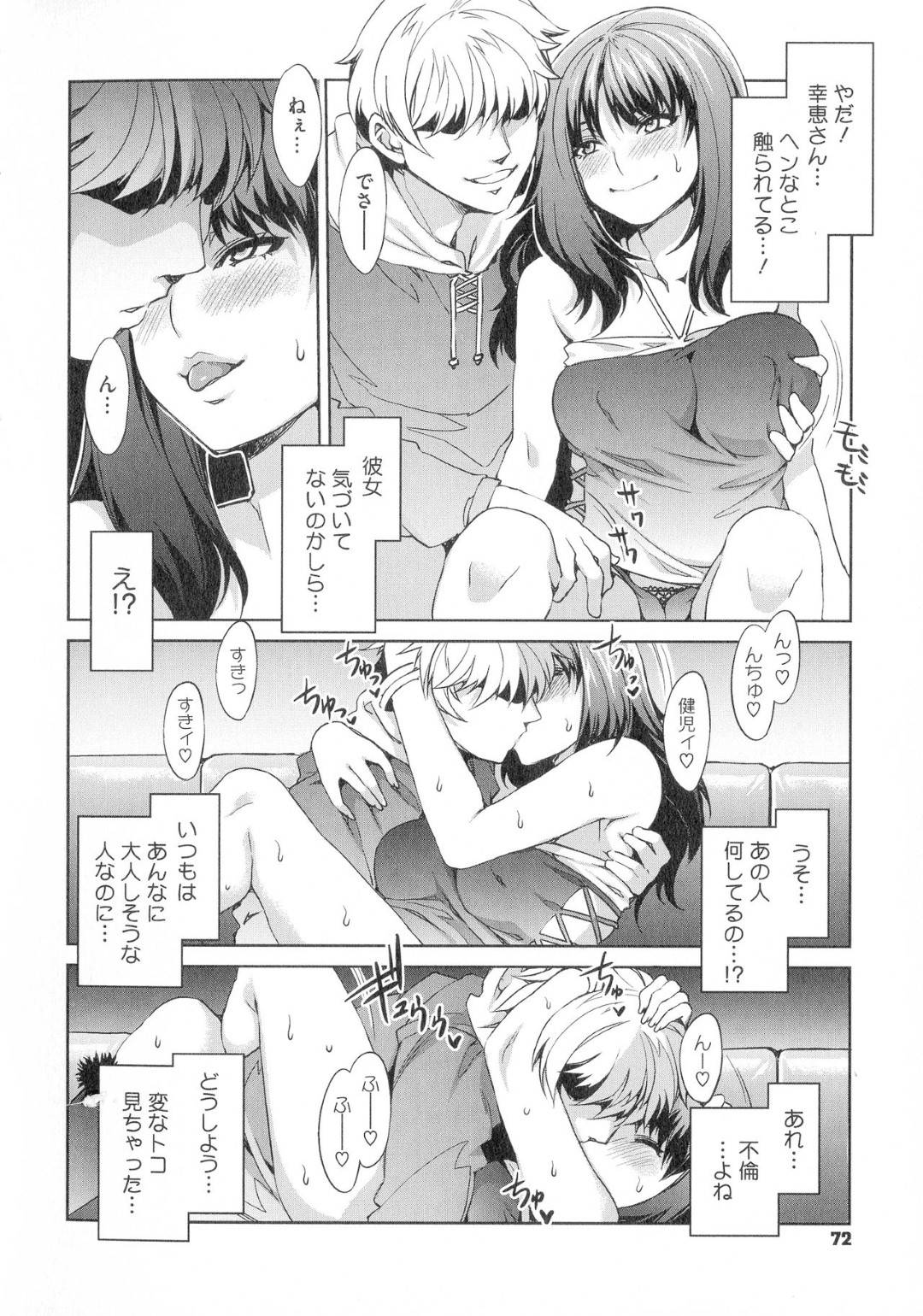 【エロ漫画】友達に誘われて合コンに来てしまった流されやすい人妻…友達がセックスを始め、自分も断れずに生ハメ乱交して中出しされてアヘ顔イキ！【水龍敬：付き合い合コン】