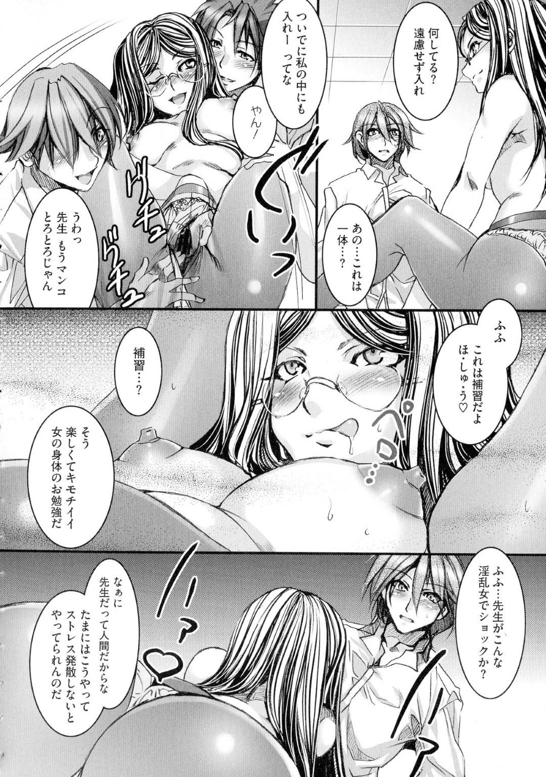 【エロ漫画】やる気のない男子生徒たちを補習させるスパルタ女教師…放課後教え子ちんぽをスパルタ足コキして、生ハメ乱交輪姦セックスで中出しされてイキまくる！【水龍敬：ツンエロ】