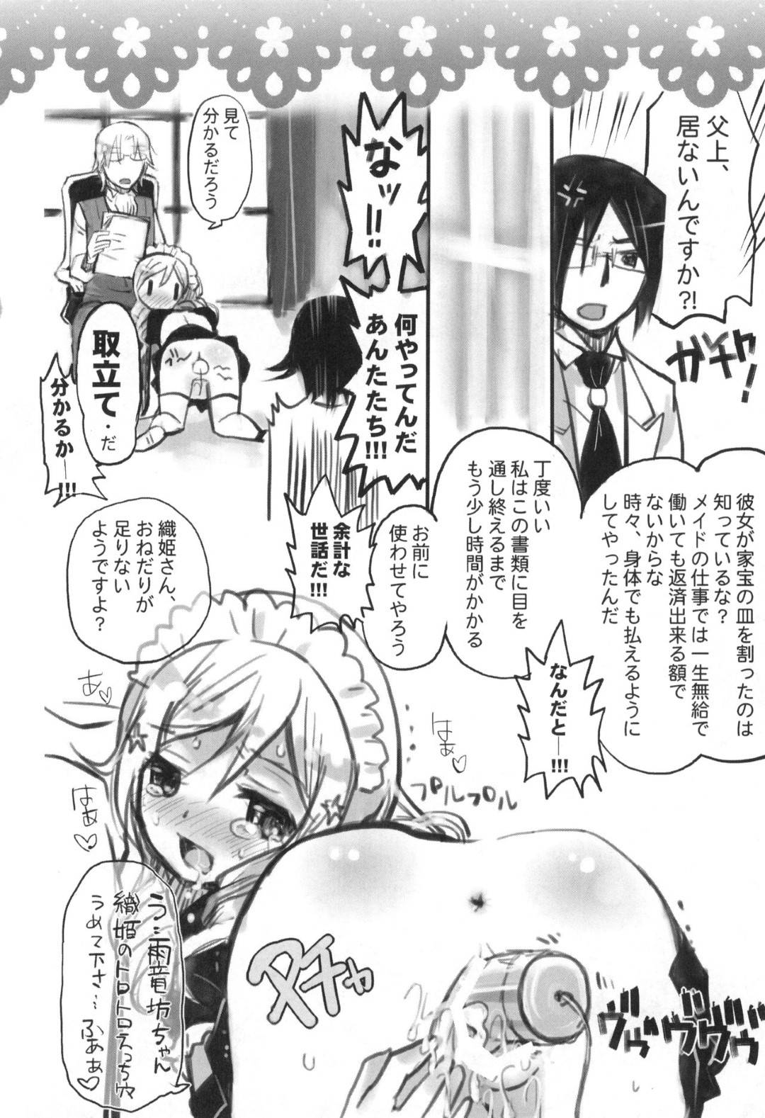 【エロ漫画】夫が死んで義父の愛人となるお姉さん…言葉責めレイプで生ハメ中出しされてイッてしまう！【最終兵器メガネ：雨竜と織姫のエッチな再録本４】