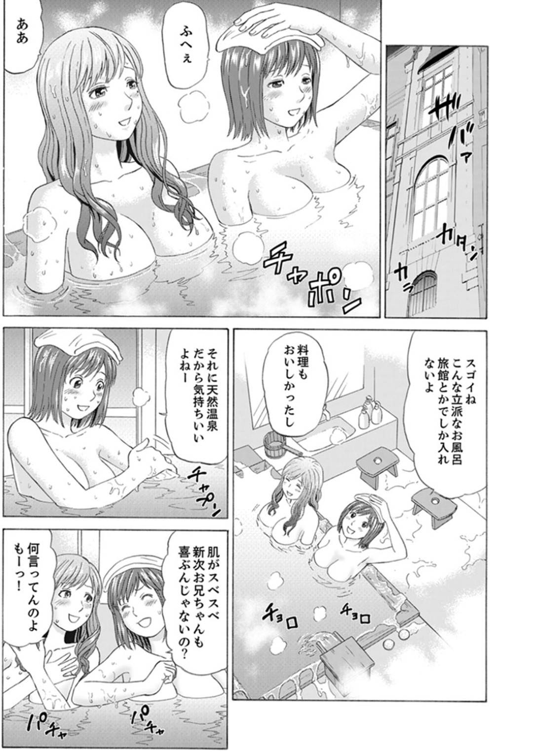 【エロ漫画】嫁いだ先の金持ち屋敷で暮らすことになった新婚妻…屋敷のあらゆるところで義父に犯され調教プレイでイキまくり寝取られる！【秋口幸迅：絶倫義父の人妻調教】